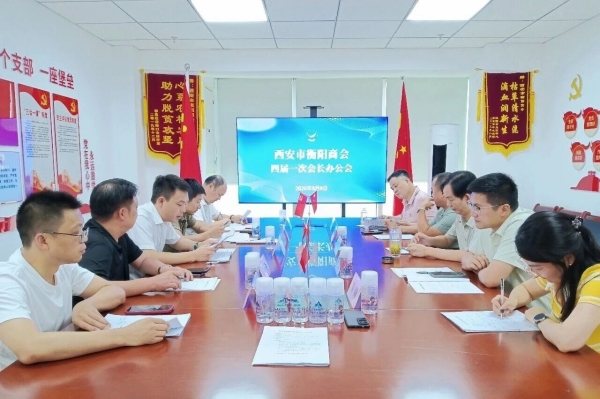 �����к����̻��ٿ����Ľ��һ�λ᳤�칫��